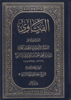 الفتاوى ج3.pdf